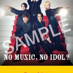 A.B.C-Zが「NO MUSIC, NO IDOL?」ポスター3度目の登場！ベストアルバム発売にあわせてメンバーコメントを店内放送