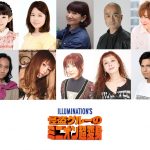 『怪盗グルーのミニオン超変身』須藤祐実・矢島晶子・児玉すみれ・松本梨香ら日本語吹替版声優陣発表
