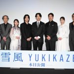 『雪風 YUKIKAZE』初日舞台挨拶　竹野内豊「助け舟が本当の意味で必要とされるこの時代にこの作品が送り出されることは必然だった」