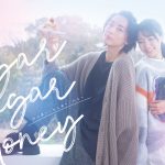 ドラマ『Sugar Sugar Honey』2人の恋の始まりを予感させる…PR映像解禁　OP主題歌はall at once、ED主題歌は長妻怜央 ＆ 安井謙太郎 from 7ORDERが担当