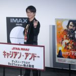『ローグ・ワン』IMAX上映イベントに及川光博が登壇