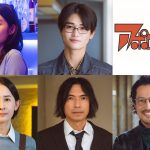 佐藤勝利＆髙石あかり W主演『アポロの歌』追加キャストに西垣匠・森田想・河井青葉・ふかわりょう・池内博之