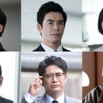 広末涼子・萩原聖人・矢島健一・橋爪功が出演決定！―『連続ドラマW　トッカイ ～不良債権特別回収部～』〈追加キャスト〉発表