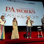 『不思議の国でアリスと』公開直前 P.A.WORKSスペシャルイベント　篠原俊哉監督「観ている人も映画に参加しているように感じられる作品作りを心がけて」