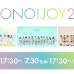 ＝LOVE・≠ME・≒JOY「イコノイジョイ 2023」Huluストアで国内独占ライブ配信