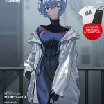「RADIO EVA」コラボオリジナルTシャツ＆サコッシュが付録！―エヴァンゲリオンオフィシャルBOOK「EVANGELION Millennials2」発売決定