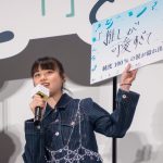『か「」く「」し「」ご「」と「』公開前夜祭イベント　菊池日菜子、乃木坂46・中西アルノへの熱い想い「本当に気づかないうちにツーって」と“純度100%の涙”