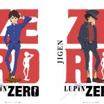 アニメ『LUPIN ZERO』ルパン＆次元〈キャラPV〉解禁