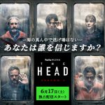 極限心理サバイバルスリラー『THE HEAD』“どこにも逃げ場のない”緊迫した表情の〈キャラクタービジュアル〉公開