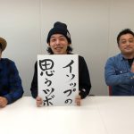 『カメラを止めるな！』クリエイター再集結！―上田慎一郎×中泉裕矢×浅沼直也トリプル監督作『イソップの思うツボ』タイトル決定