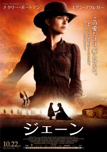 『ジェーン』ポスタービジュアル