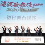 「一体なんの話になってるの？」と困りつつもチームワーク抜群の“あいうえお作文”を披露！―『滝沢歌舞伎 ZERO 2020 The Movie』初日舞台挨拶