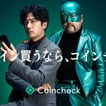 稲垣吾郎＆鈴木もぐらが出演する新TVCM「コインチェッくん篇」放映