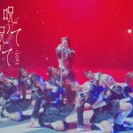 ＝LOVE、新曲『呪って呪って』MV公開　初のアリーナツアー初日公演でサプライズ披露