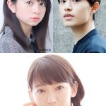 桜田ひより・上村海成・吉岡里帆が新進気鋭監督・山戸結希の世界を彩る！―『ホットギミック』〈追加キャスト〉発表