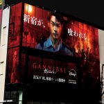 『ガンニバル』リアルな供花村が体験できるPOP UPイベント開催決定