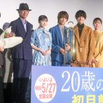 『20歳のソウル』公開前夜祭に主演・神尾楓珠らキャスト・監督が登壇
