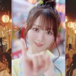 ＝LOVE、大谷映美里がセンターを務める新曲『内緒バナシ』MV公開