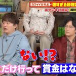 『ななにー 地下ABEMA』世界王者アスリートたちの厳しすぎる経済事情にスタジオ騒然