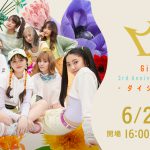 Girls²、待望のアリーナライブ『Girls² 3rd Anniversary Live -ダイジョウブ-』Huluストアで独占配信