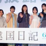 『違国日記』完成披露舞台挨拶　新垣結衣「すごく思い入れがある」早瀬憩とは「とてもいい関係が築けた」