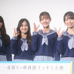 「HINAKOI FILMS」イッキミ上映に日向坂46の潮紗理菜・佐々木美玲・金村美玖・富田鈴花が登壇