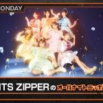 『FRUITS ZIPPERのオールナイトニッポンX』メンバー6人が出演して“NEW KASHIKOI”メンバーを決めるクイズ企画を開催