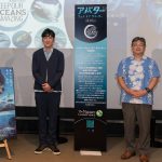 ココリコ・田中直樹が沖縄美ら海水族館で特別講座イベントに登壇！「バーチャル・パンドラ・オーシャン」に放ったクリーチャーの名前は？