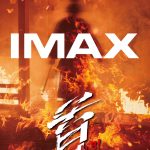 『首』北野武監督史上初のIMAX上映が決定