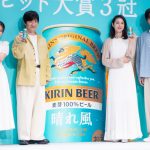 目黒蓮、「晴れ風」大ヒットに「すごい数」と驚き――『キリンビール 晴れ風』大ヒット御礼発表会