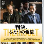 ふたりの男のささいな口論が国を揺るがす法廷争いに・・・―『判決、ふたつの希望』〈冒頭映像〉独占解禁