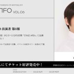 『エヴァフェス』渚カヲル役・石田彰「STAGE AREA」出演決定