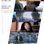 EXILE HIRO、別所哲也、AKIRA、Dream Ami、岩田剛典、桜庭ななみらが登壇―『CINEMA FIGHTERS』初日舞台挨拶開催決定