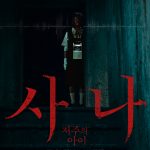 『ミンナのウタ』14の国と地域で配給決定！白濱亜嵐からコメント動画到着