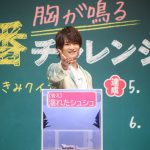 「何事も全力で本気で」という美 少年・浮所飛貴、“7つのチャレンジ”で奇跡と強運を次々と披露！―『胸が鳴るのは君のせい』公開直前イベント