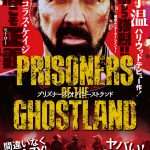 園子温監督×ニコラス・ケイジ主演映画『プリズナーズ・オブ・ゴーストランド』〈ビジュアル〉解禁