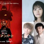 『アイアンハート』早見沙織、リリ・ウィリアムズ／アイアンハート役の日本版声優続投