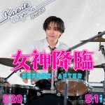 『女神降臨』渡邊圭祐×綱啓永×宮世琉弥、バンド演奏シーンも――特別映像公開