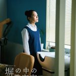 ドラマ『塀の中の美容室』受刑者が一般客の髪を切る美容室の美容師役に奈緒