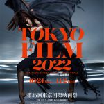 第35回東京国際映画祭、会場を大幅拡大！コシノジュンコ監修ポスター完成