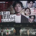 ［マイナビ TGC 2021 A/W］野村周平＆藤井夏恋が出演ドラマをアピール