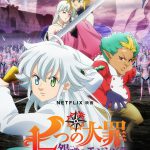 『七つの大罪 怨嗟のエジンバラ 前編』村瀬歩・梶裕貴・雨宮天が“七つの質問”に挑む〈特別インタビュー映像〉解禁