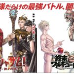 “人間vs神”の最強バトルがダブルで勃発！？―『シャザム！～神々の怒り～』×『終末のワルキューレ』コラボビジュアル解禁