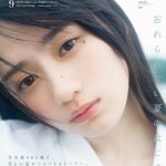 乃木坂46 川﨑桜、“忘れられない夏のはじまり”――「B.L.T.」表紙に登場
