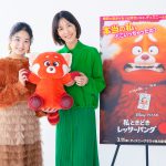 ディズニー＆ピクサー最新作『私ときどきレッサーパンダ』〈日本版予告映像＆日本版声優〉解禁