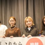 『幕が下りたら会いましょう』公開記念舞台挨拶に松井玲奈らが登壇