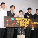 『探偵マリコの生涯で一番悲惨な日』完成披露舞台挨拶に伊藤沙莉＆竹野内豊らが登壇