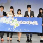 「心が叫びたがってるんだ。」完成披露試写会で想いを秩父の空に叫ぶ！