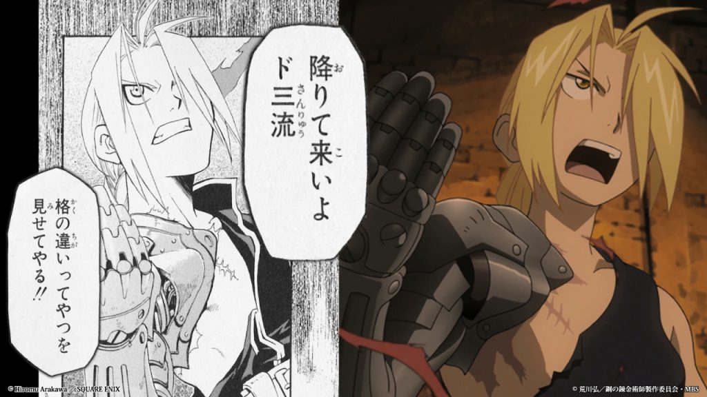 “1分で分かるハガレン映像”・原作コミック第4話まで無料配信などを夏休みにチェックしよう！―『鋼の錬金術師』イラストコンクール開催！ MOVIE&TV CINEMA Life! シネマ