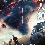 『ツイスターズ』史上最大級の最強モンスター“超巨大竜巻”が群れをなして襲来…予告映像解禁